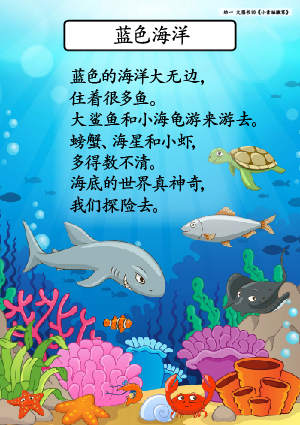 Song Lyrics for K1 CL Big Book 10 Lan Se De Hai Yang.jpg